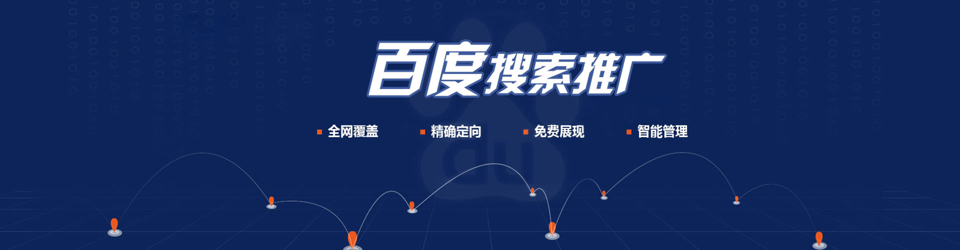 潍城百度开户返点
