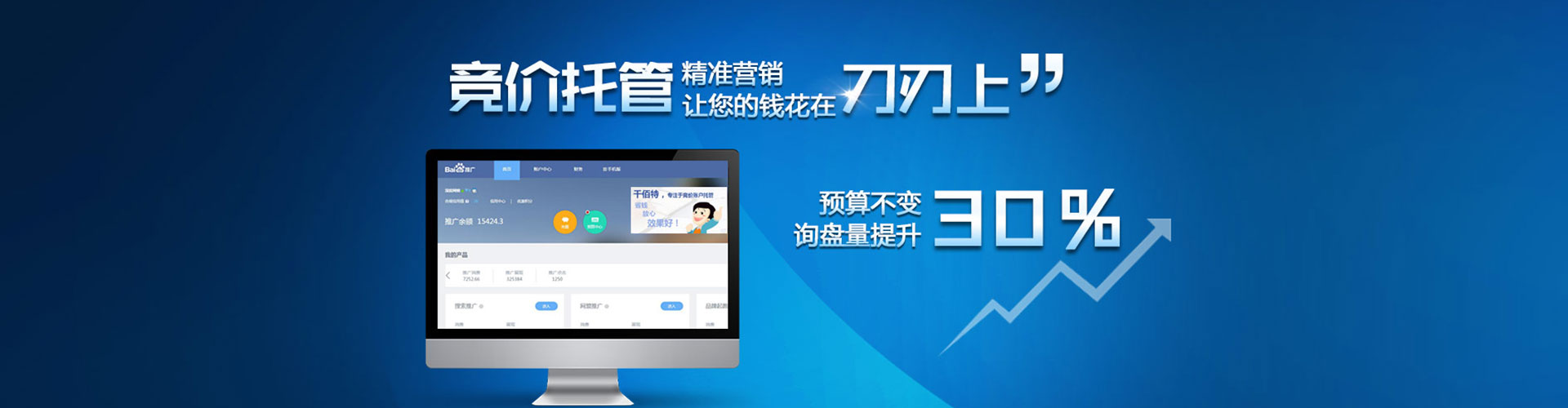 潍城信息流优化师